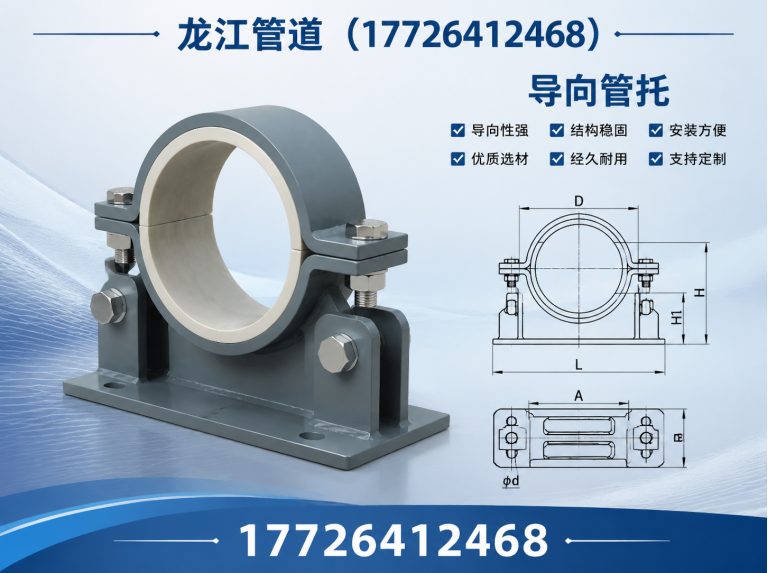 盐山县滑动管托展示图